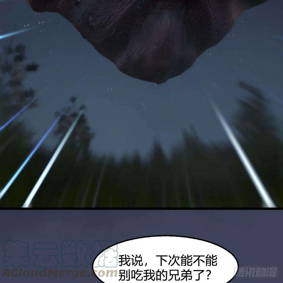 堕玄师492话：你不会杀我