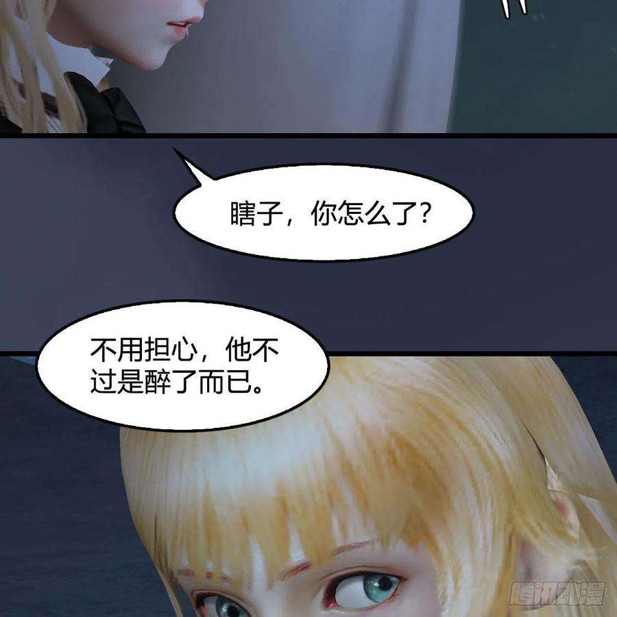 堕玄师492话：你不会杀我