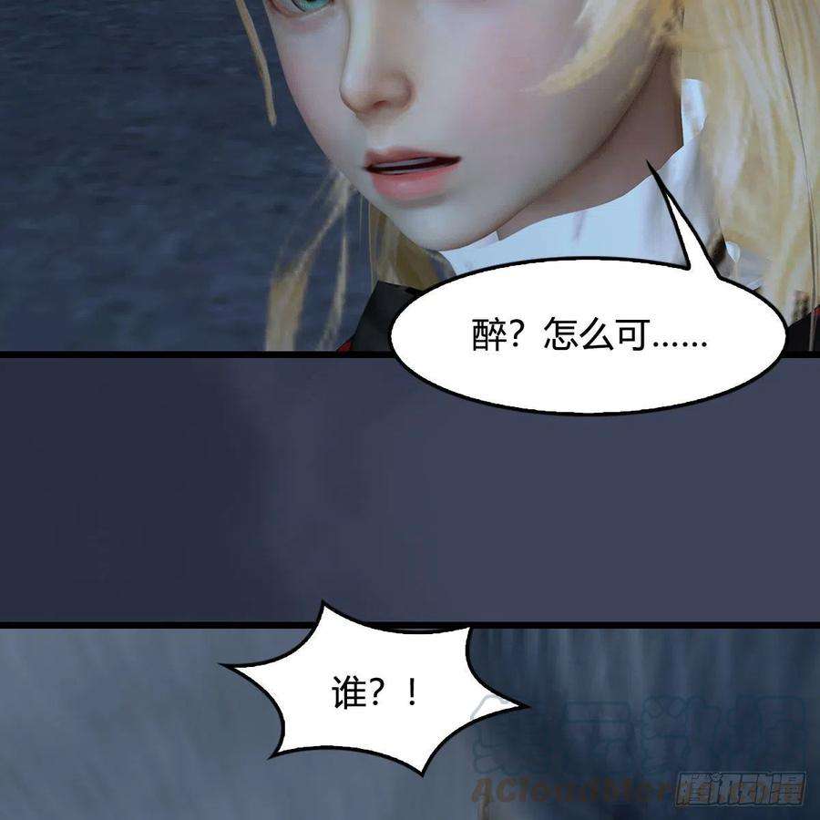 堕玄师492话：你不会杀我