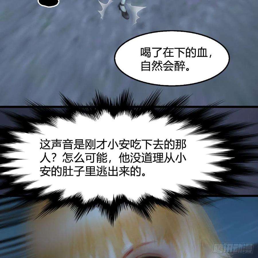 堕玄师492话：你不会杀我