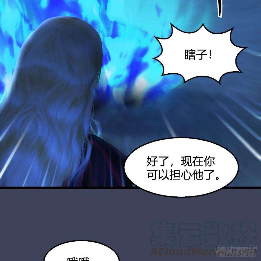 堕玄师492话：你不会杀我