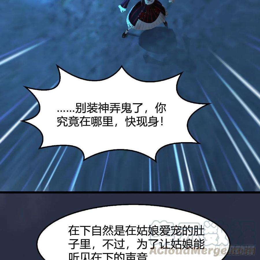 堕玄师492话：你不会杀我