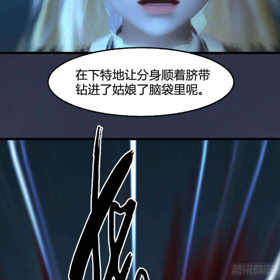 堕玄师492话：你不会杀我
