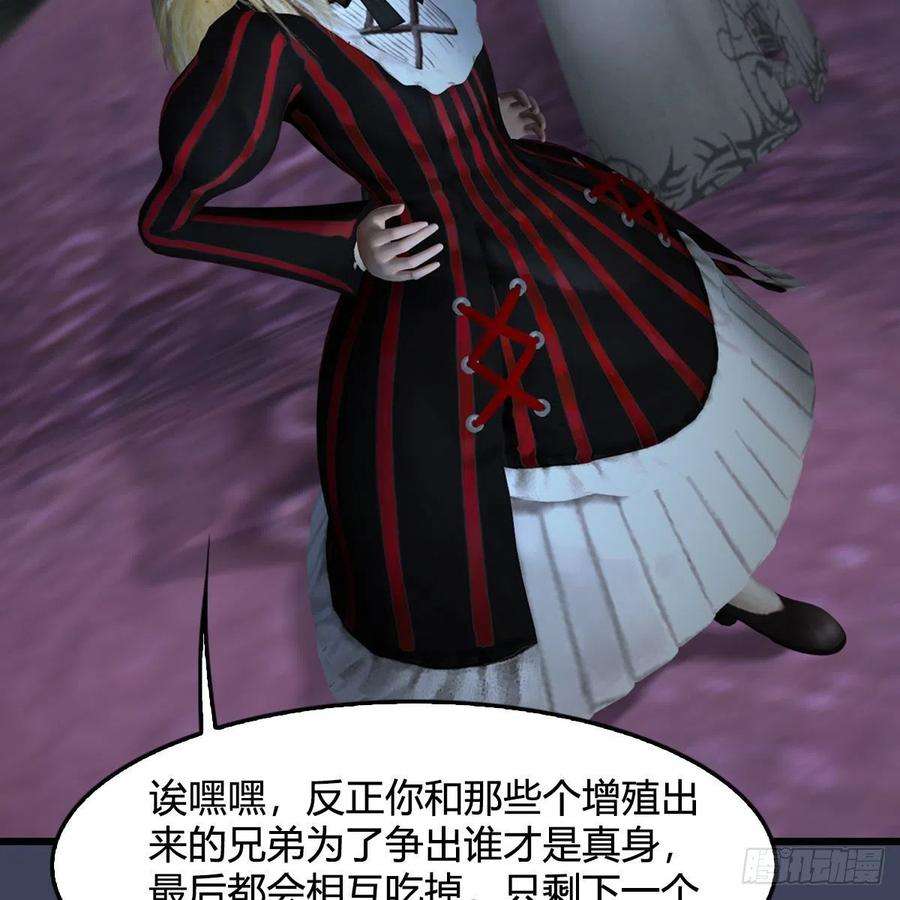 堕玄师492话：你不会杀我
