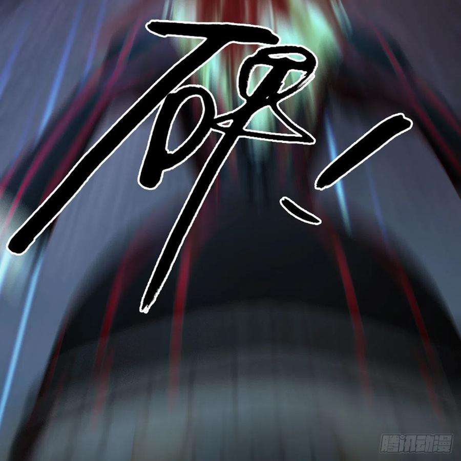 堕玄师492话：你不会杀我