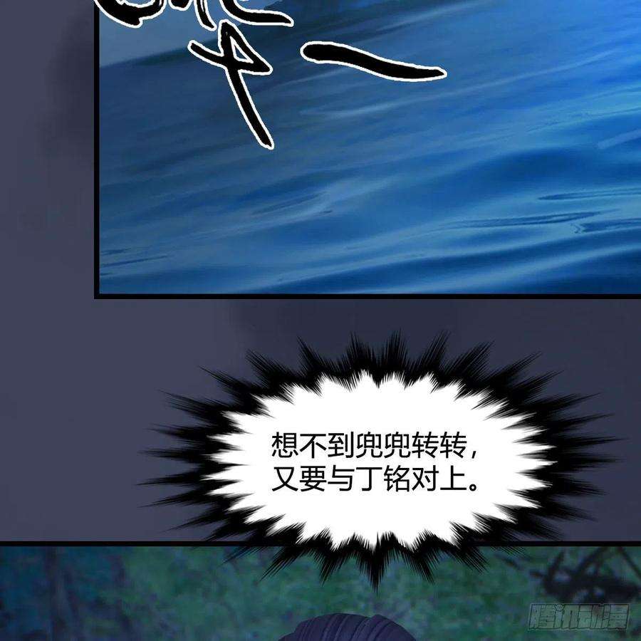 堕玄师492话：你不会杀我