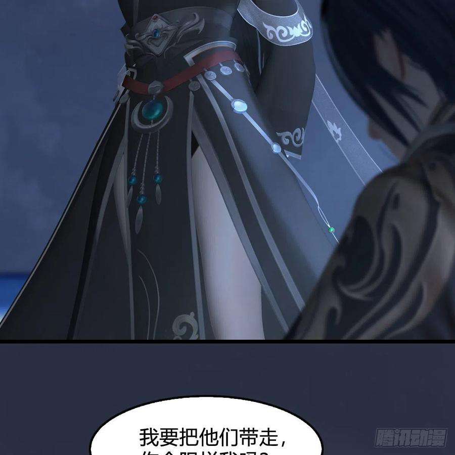 堕玄师492话：你不会杀我