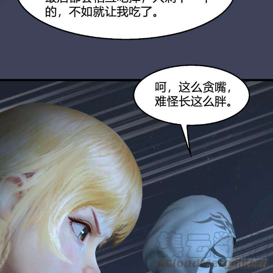堕玄师492话：你不会杀我
