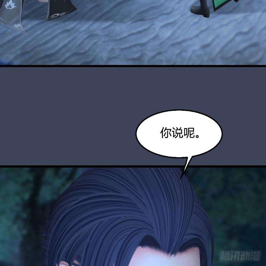 堕玄师492话：你不会杀我