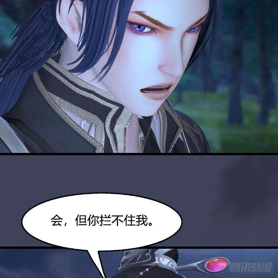 堕玄师492话：你不会杀我