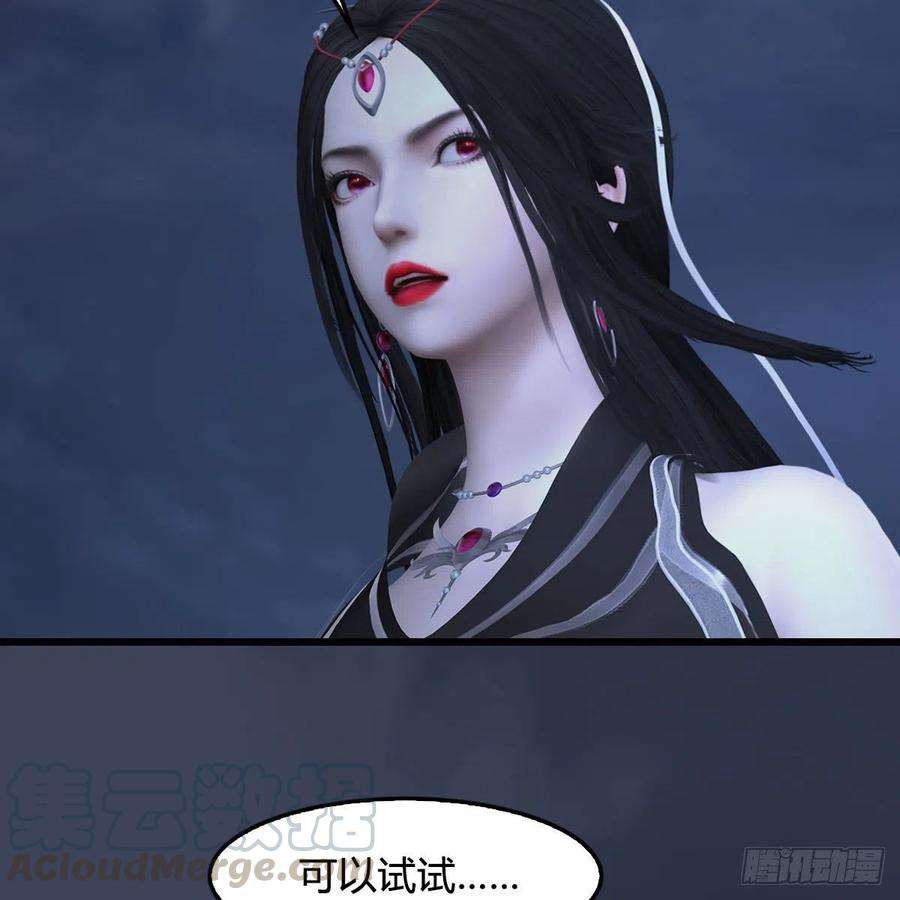 堕玄师492话：你不会杀我