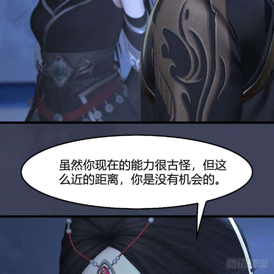 堕玄师492话：你不会杀我