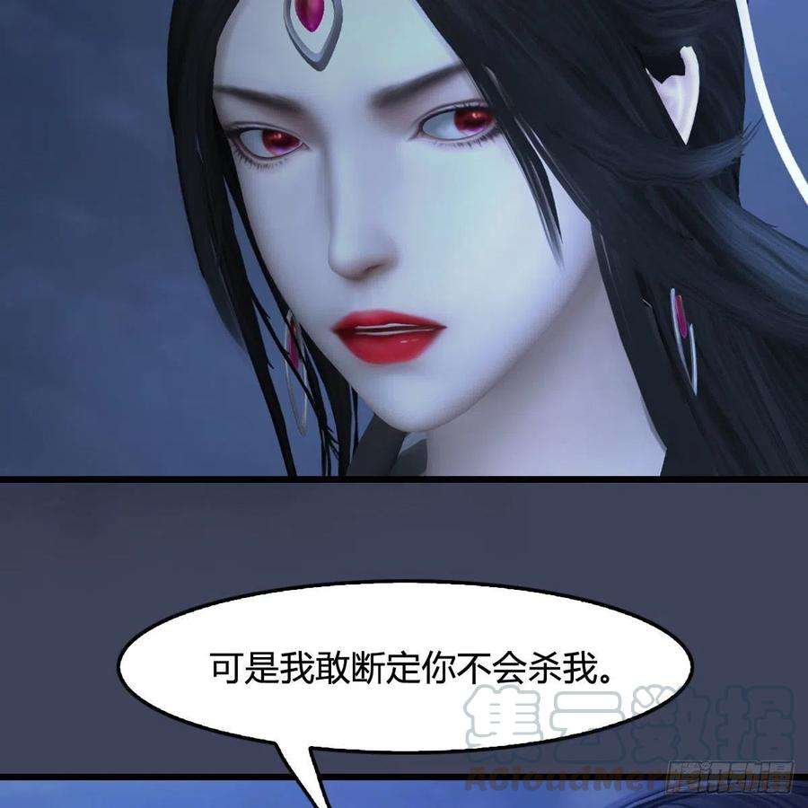 堕玄师492话：你不会杀我