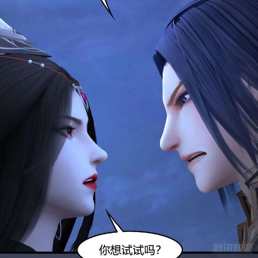 堕玄师492话：你不会杀我