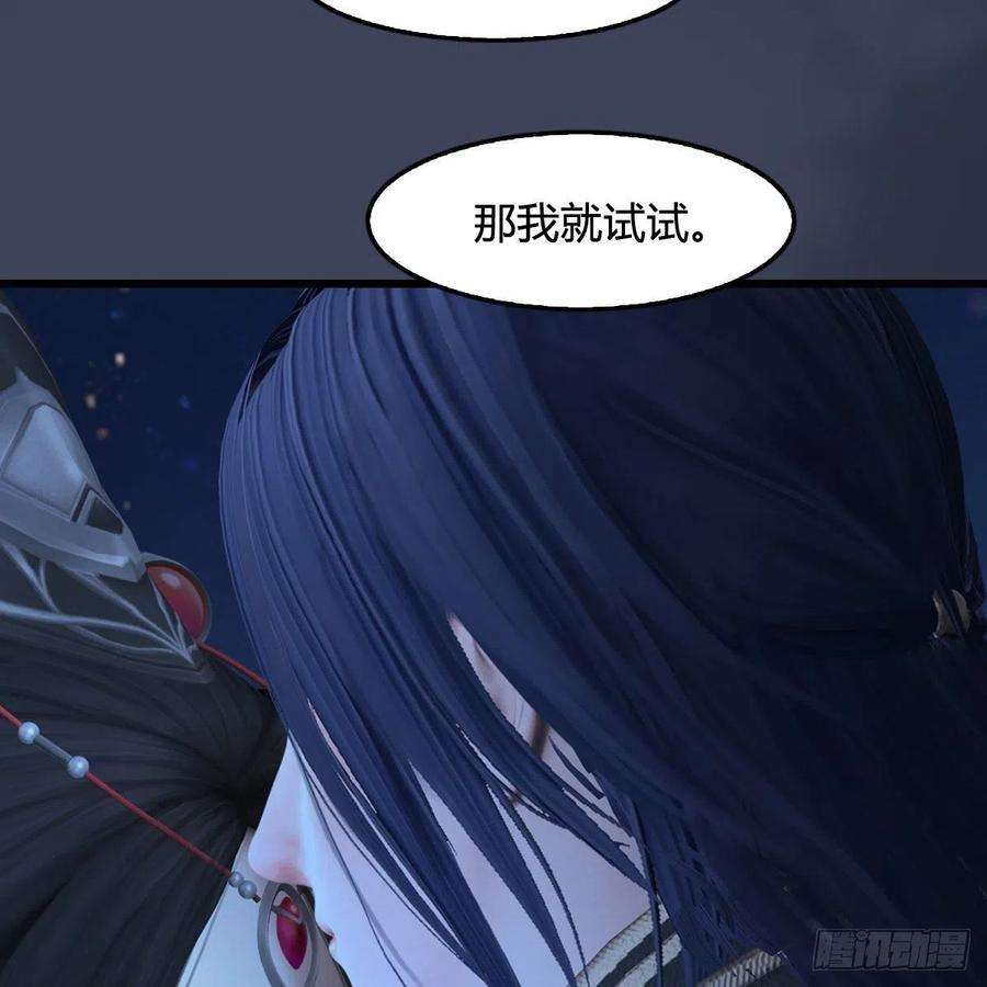 堕玄师492话：你不会杀我