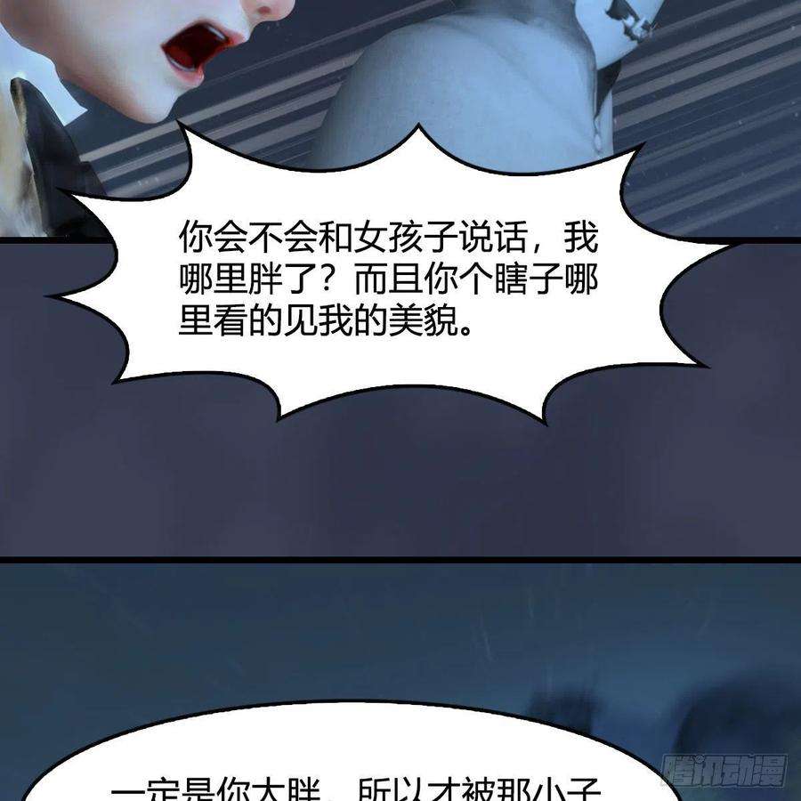 堕玄师492话：你不会杀我