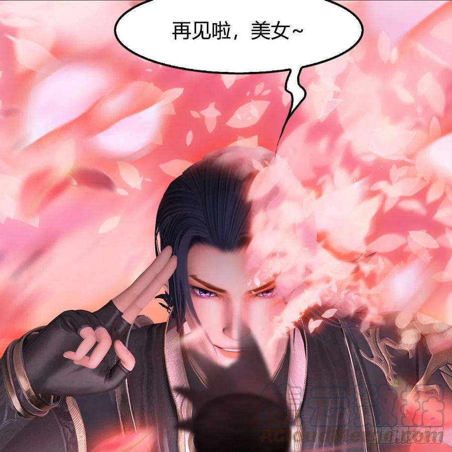 堕玄师492话：你不会杀我
