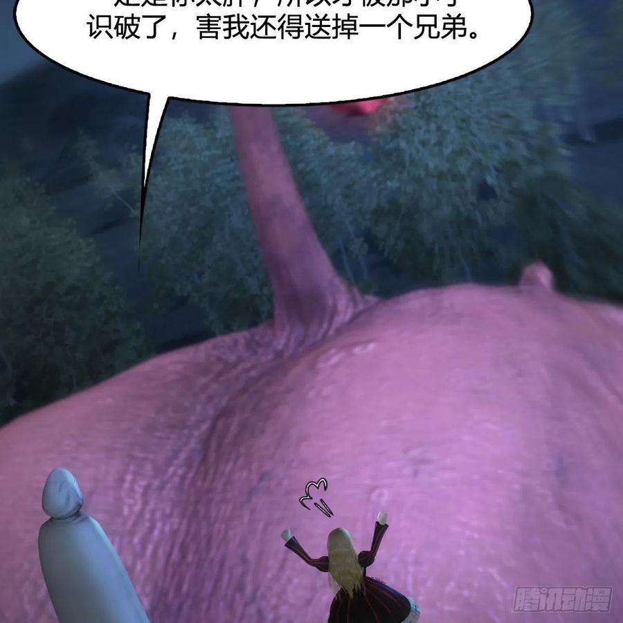堕玄师492话：你不会杀我
