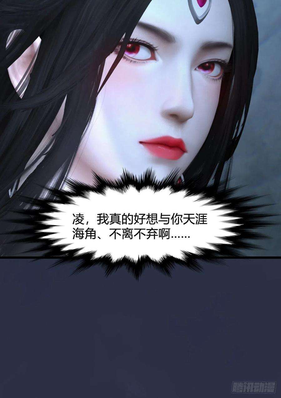 堕玄师492话：你不会杀我