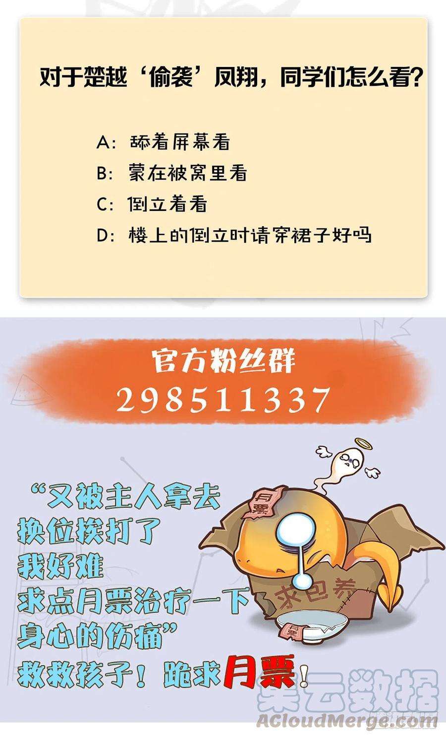 堕玄师492话：你不会杀我