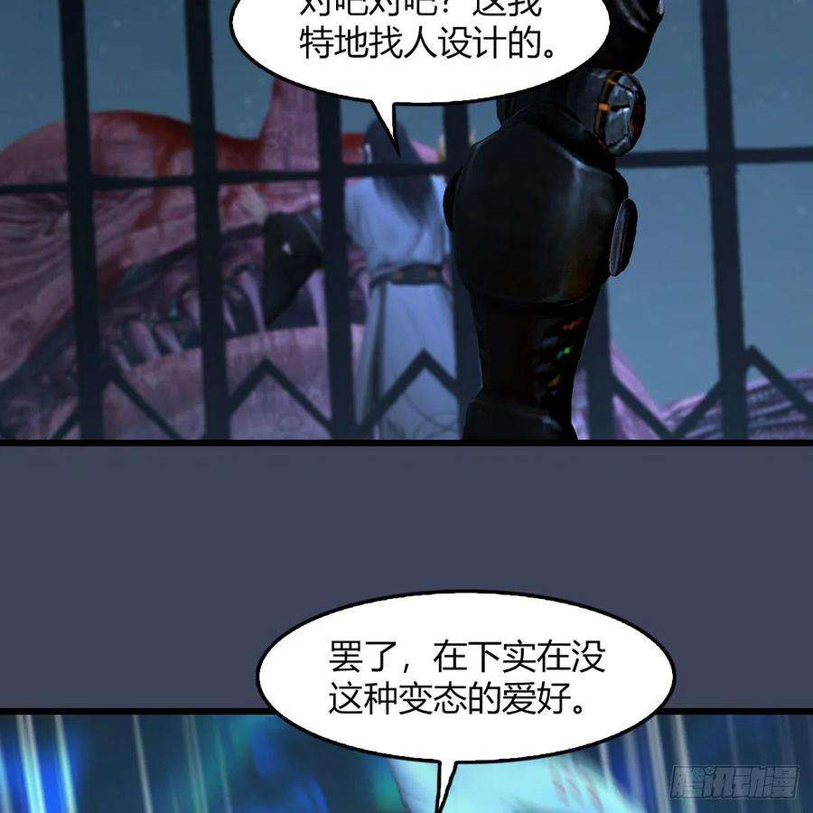 堕玄师493话：月相杯
