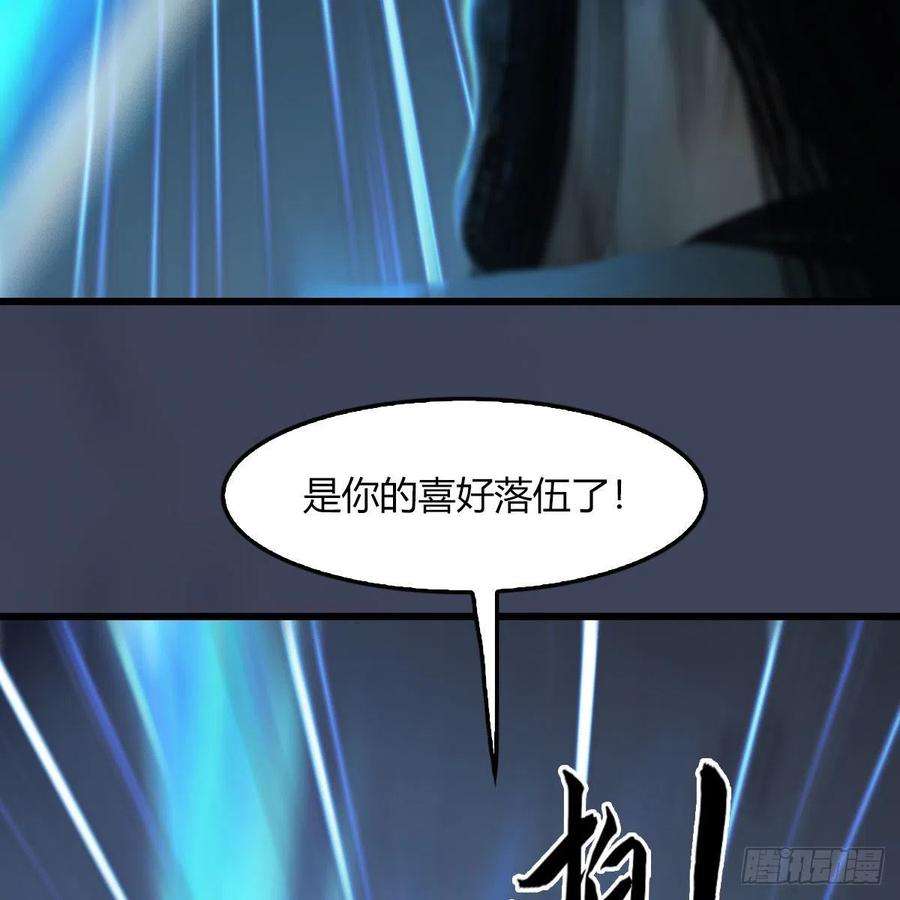 堕玄师493话：月相杯