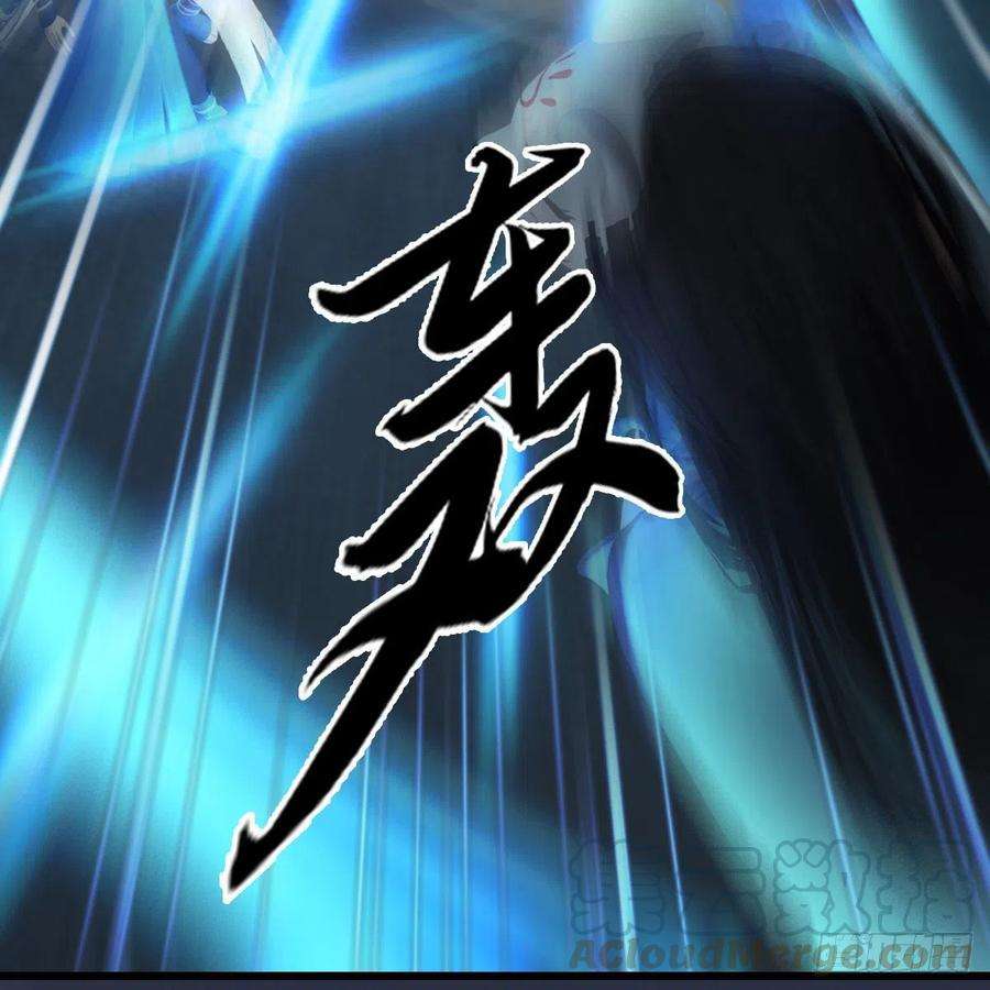 堕玄师493话：月相杯