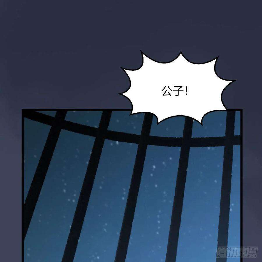 堕玄师493话：月相杯