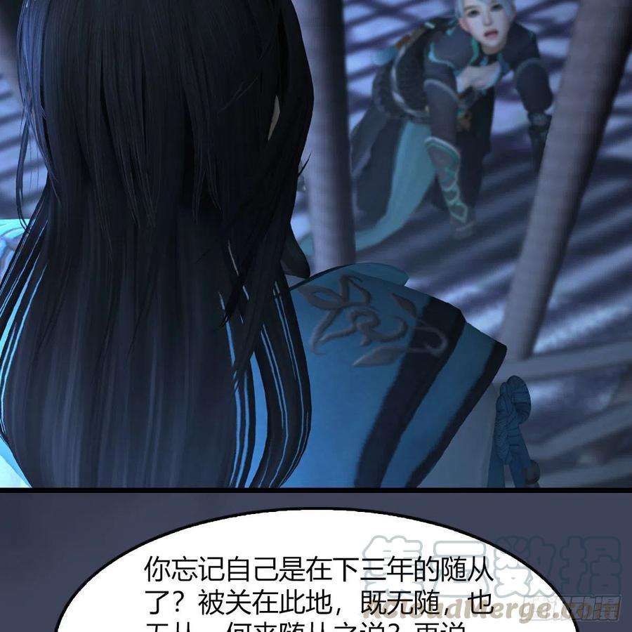 堕玄师493话：月相杯