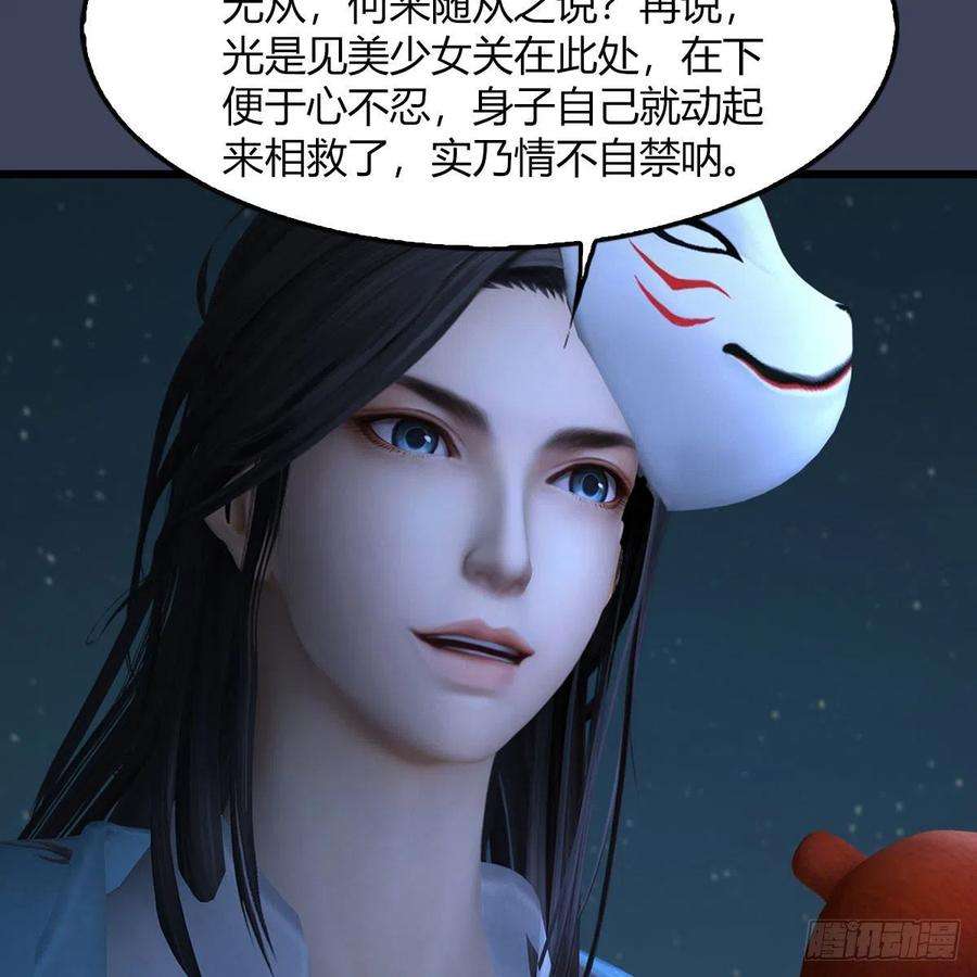 堕玄师493话：月相杯