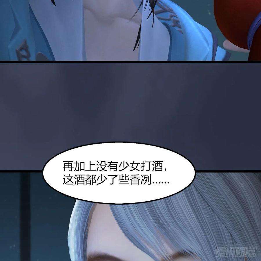 堕玄师493话：月相杯