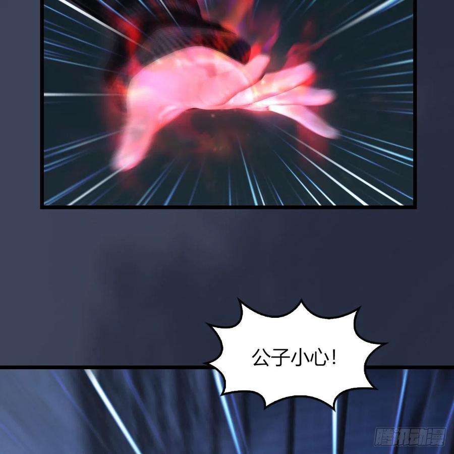 堕玄师493话：月相杯