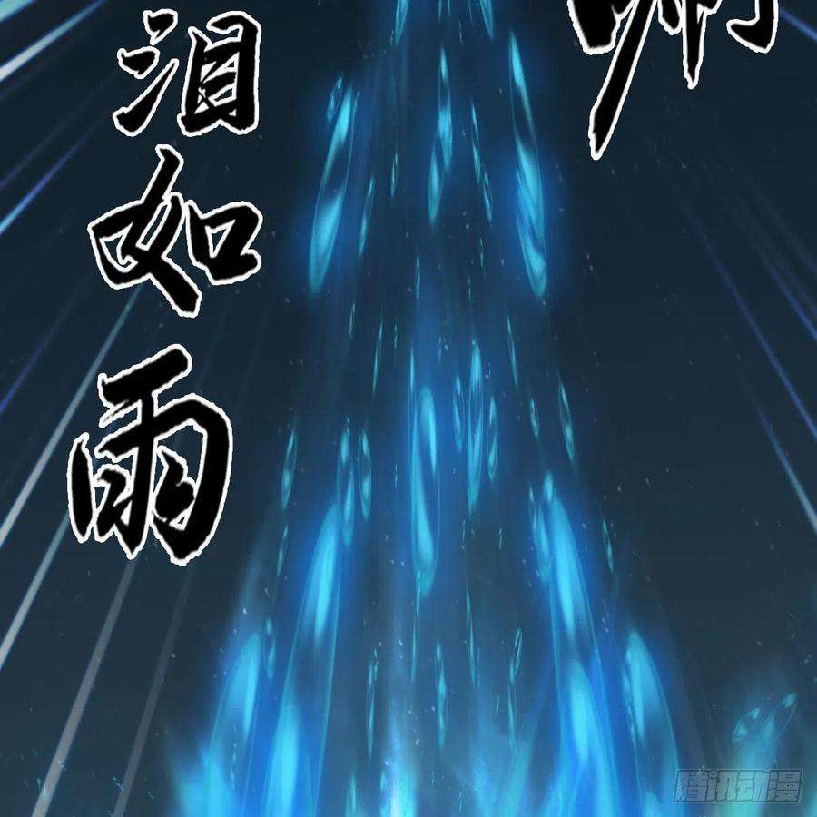 堕玄师493话：月相杯