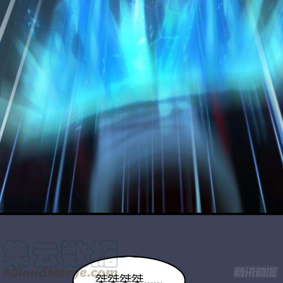 堕玄师493话：月相杯