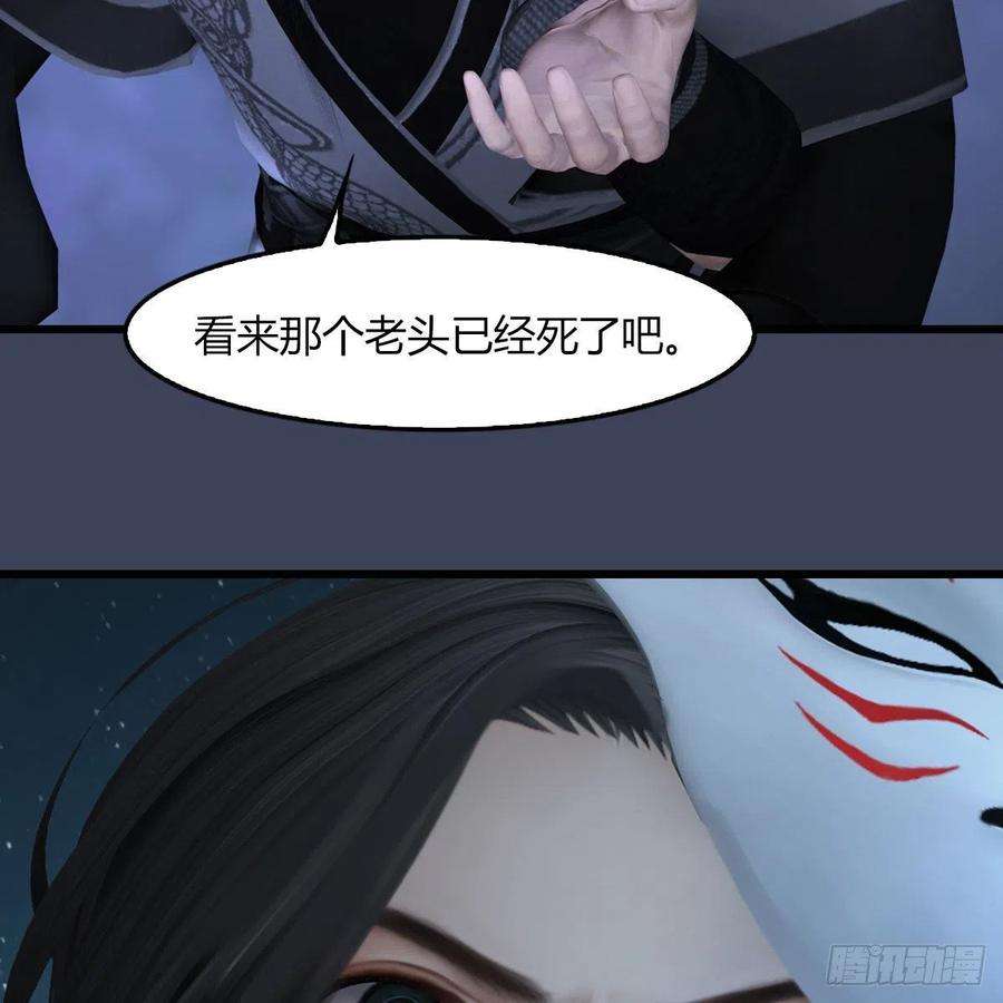 堕玄师493话：月相杯