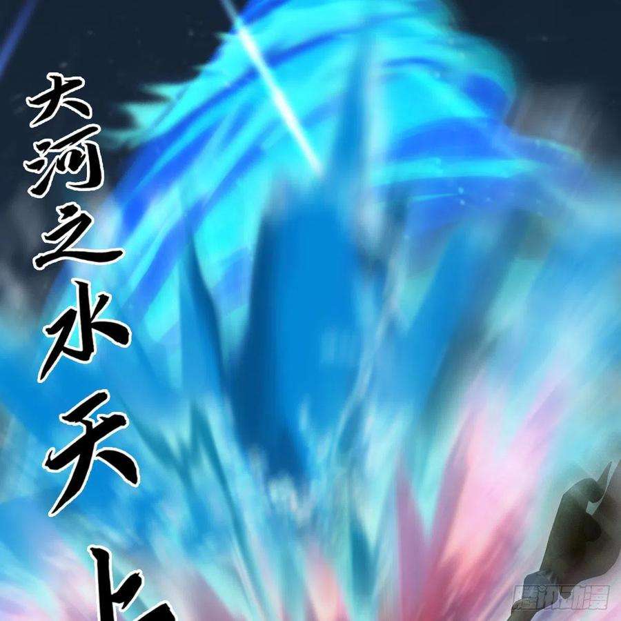 堕玄师493话：月相杯