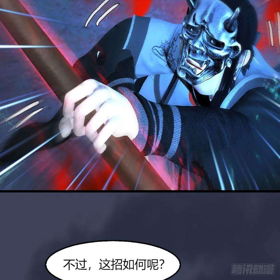 堕玄师493话：月相杯