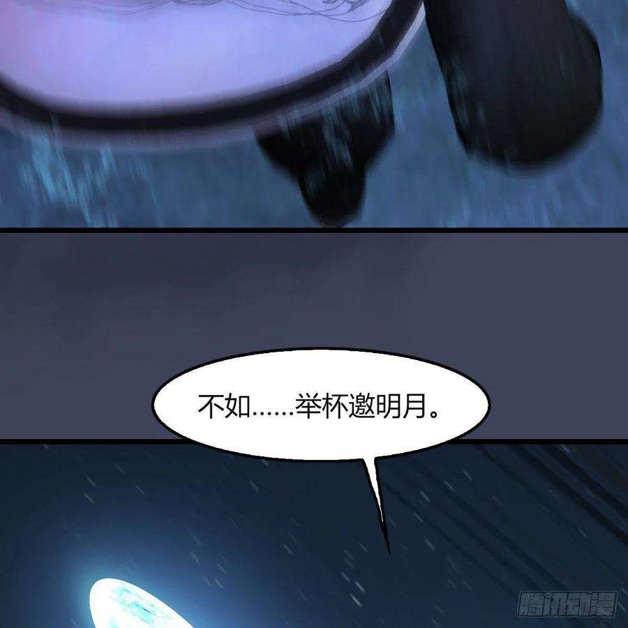堕玄师493话：月相杯