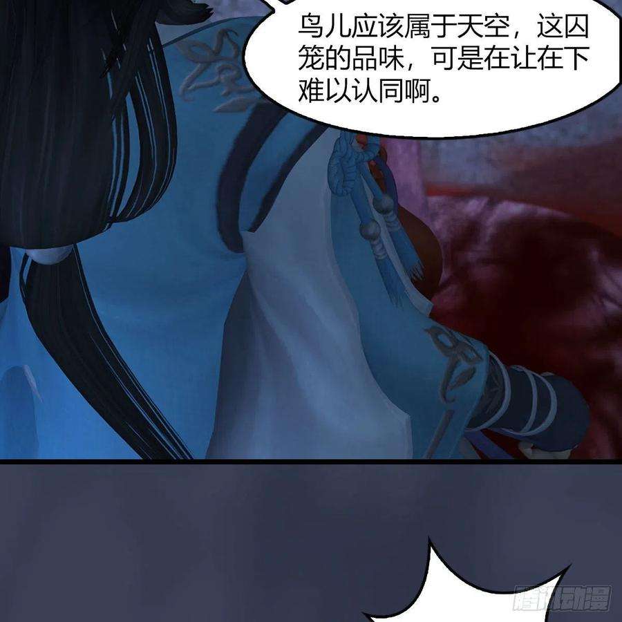 堕玄师493话：月相杯