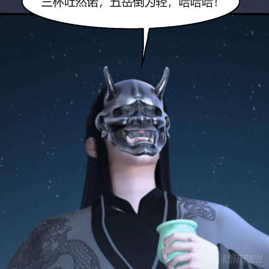 堕玄师493话：月相杯