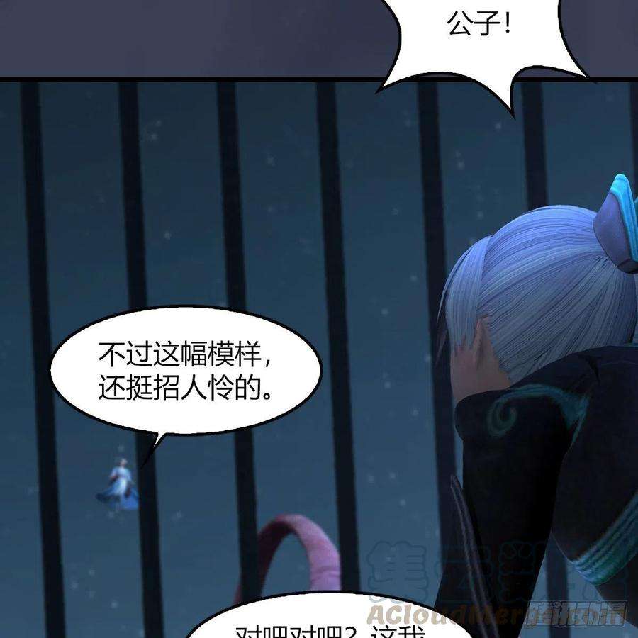 堕玄师493话：月相杯