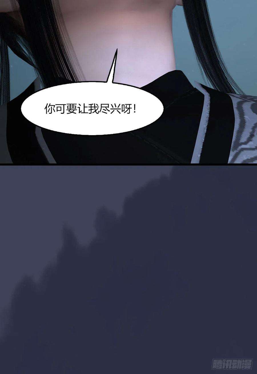 堕玄师493话：月相杯