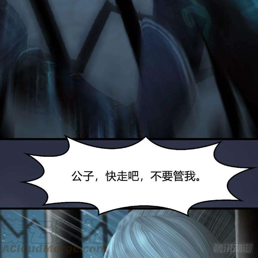 堕玄师494话：中州报急