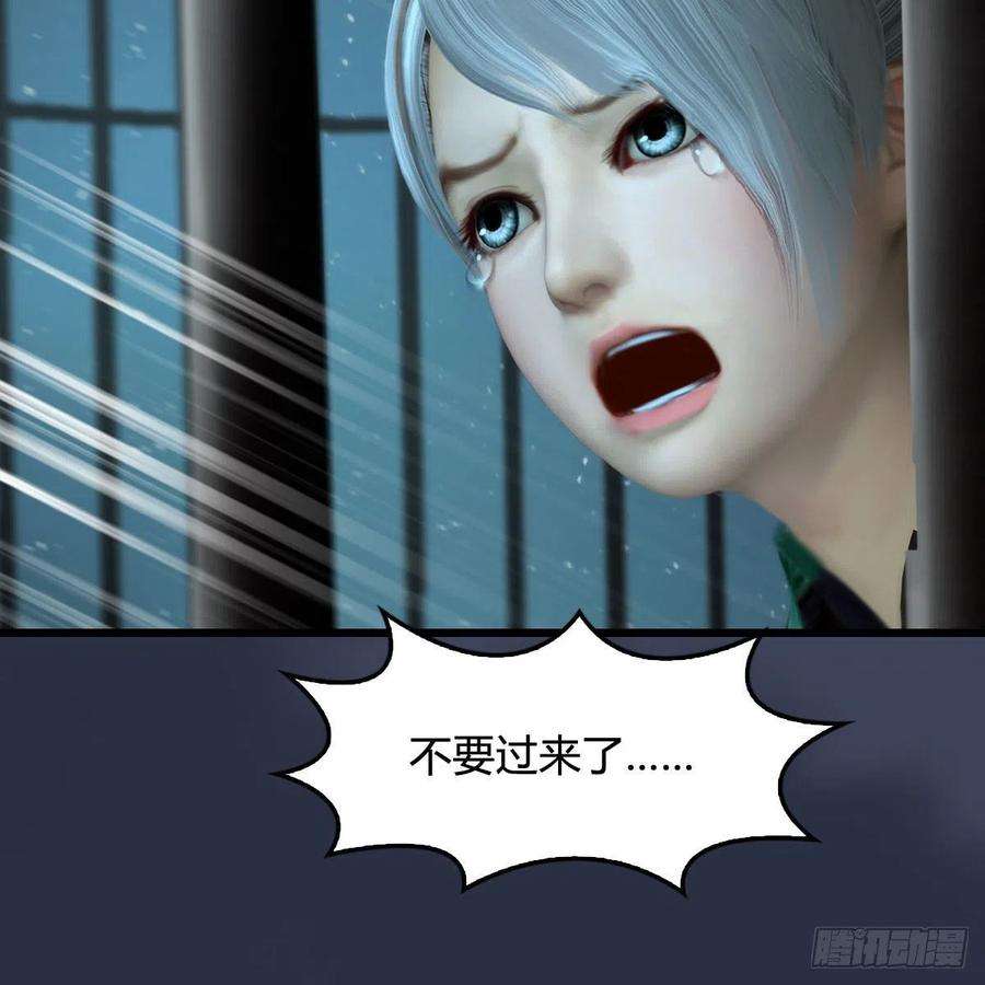 堕玄师494话：中州报急