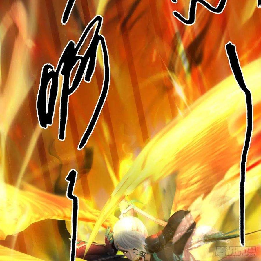 堕玄师494话：中州报急