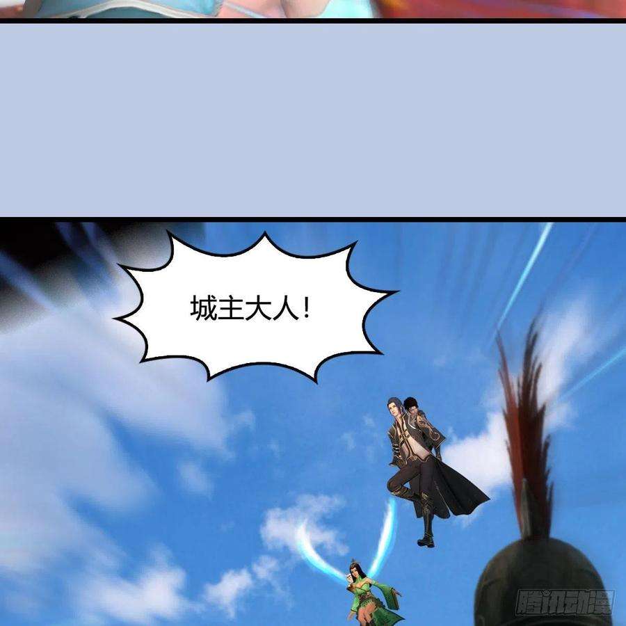 堕玄师494话：中州报急