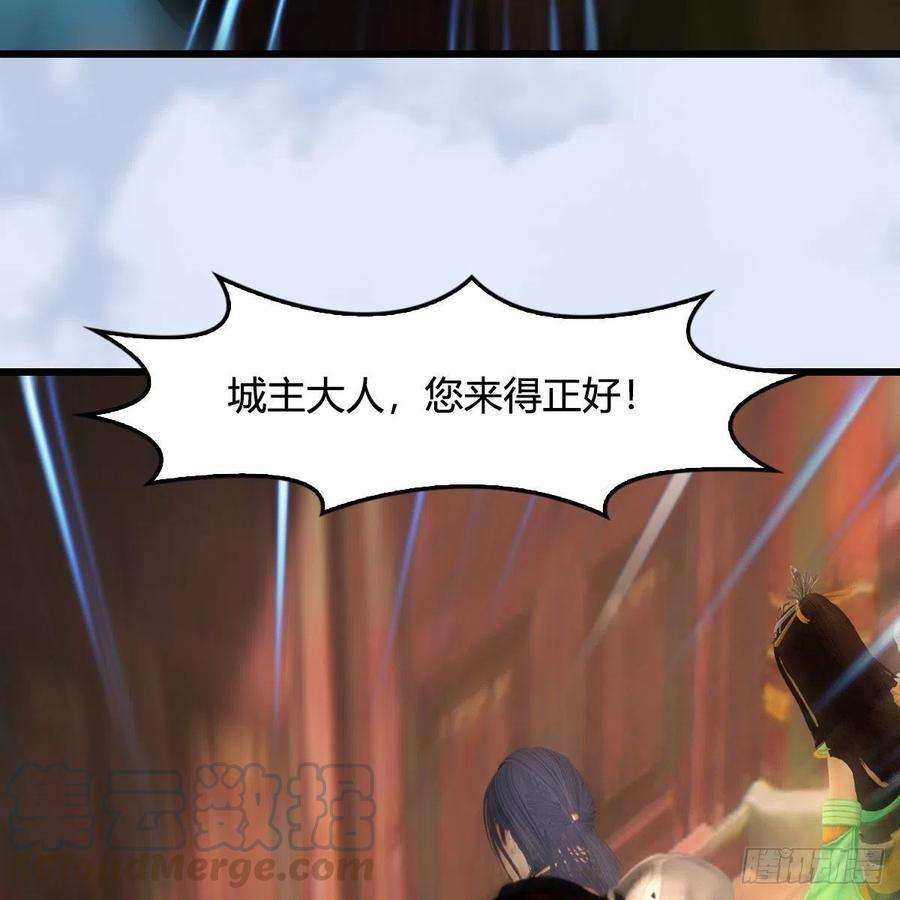 堕玄师494话：中州报急