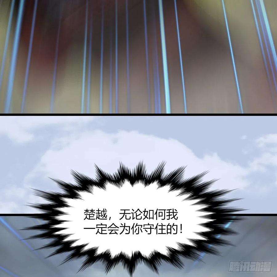 堕玄师495话：丁铭率军