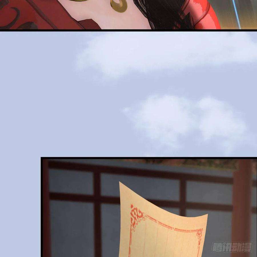 堕玄师495话：丁铭率军