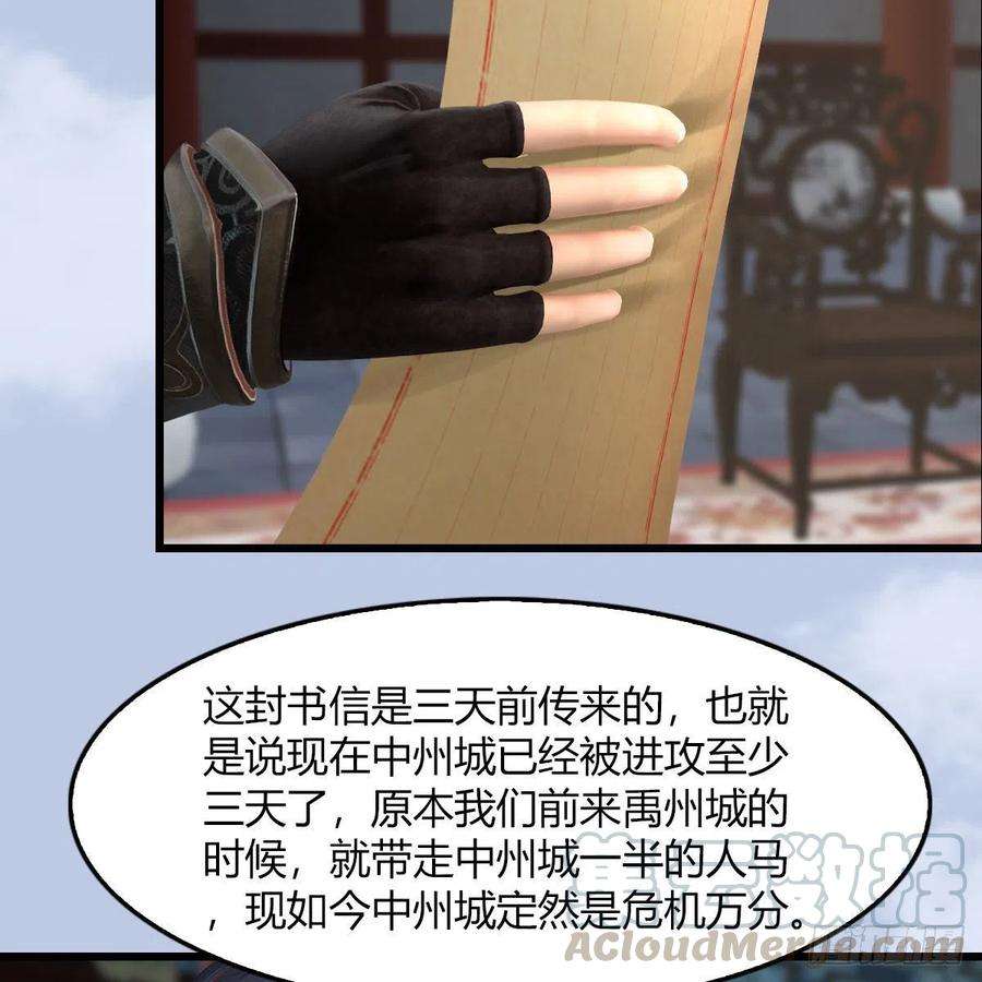 堕玄师495话：丁铭率军